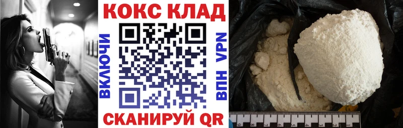 даркнет клад  купить  сайты  Чулым  Кокаин 99% 