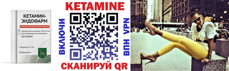 где можно купить   мега зеркало  Кетамин ketamine  Чулым 
