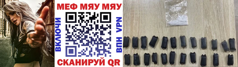 Меф мяу мяу кристаллы Чулым
