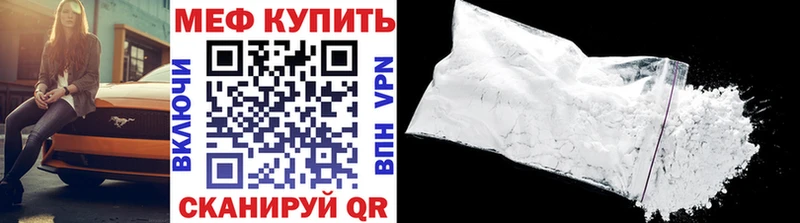 купить наркоту  Чулым  МЕФ mephedrone 